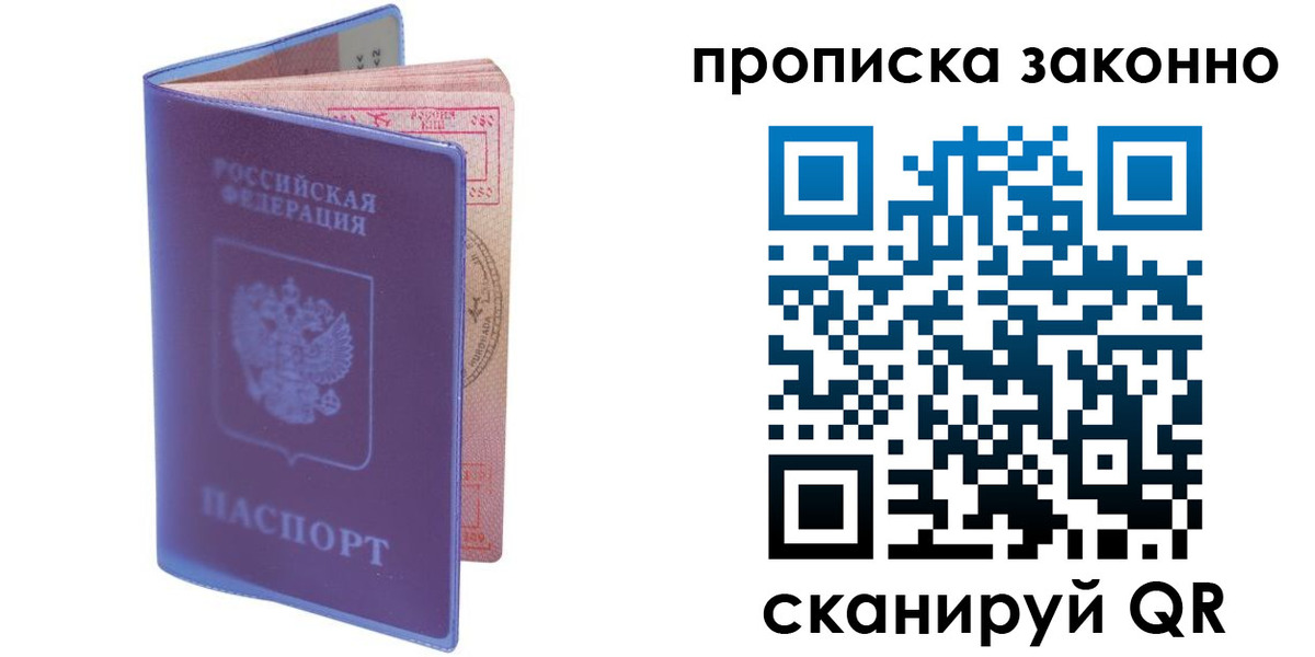 найти адрес прописки в Светлограде