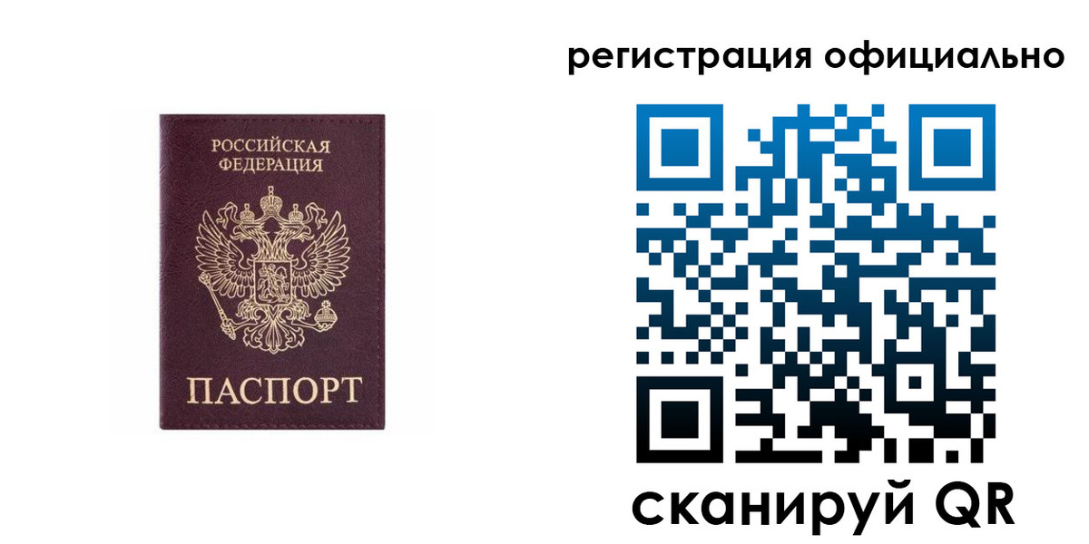 временная регистрация 2025 в Светлограде