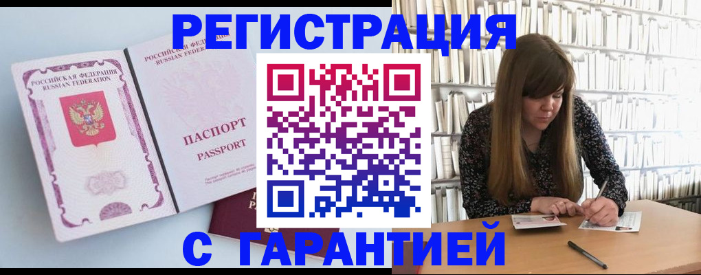 прописка для кредита в Светлограде